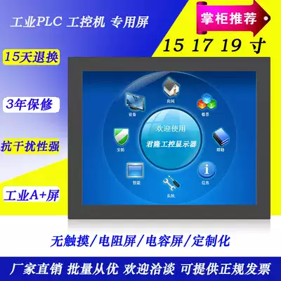 15-inch capacitive touch display 10-point touch display capacitive screen display multi-touch display