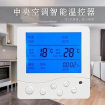 Gesui system central air conditioning 86 LCD intelligent thermostat fan coil three-speed switch panel controller