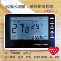 Wireless water floor heating panel thermostat gas wall-mounted boiler control panel with weekly programming large-screen LCD panel