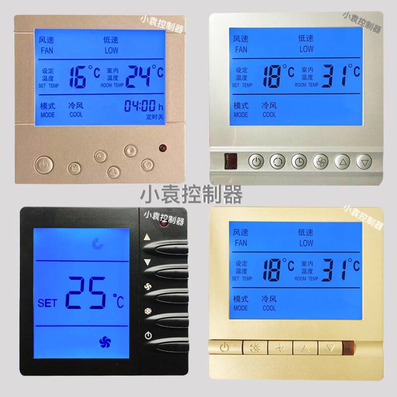 Central air conditioner LCD thermostat ventilator coil controller air conditioner switch water machine panel golden champagne color