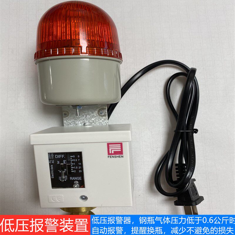 Zhongbang gasifier is equipped with a low-pressure alarm, and the liquefied petroleum gas is almost exhausted to remind the gas bottle