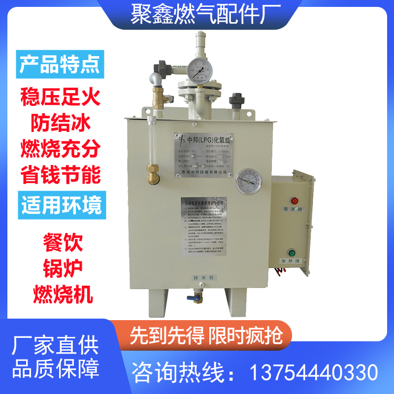 Liquefied Gas Vaporizer Mid-State Explosion Protection LPG Propane Commercial Industrial Propane Petroleum Gas Vaporization Furnace