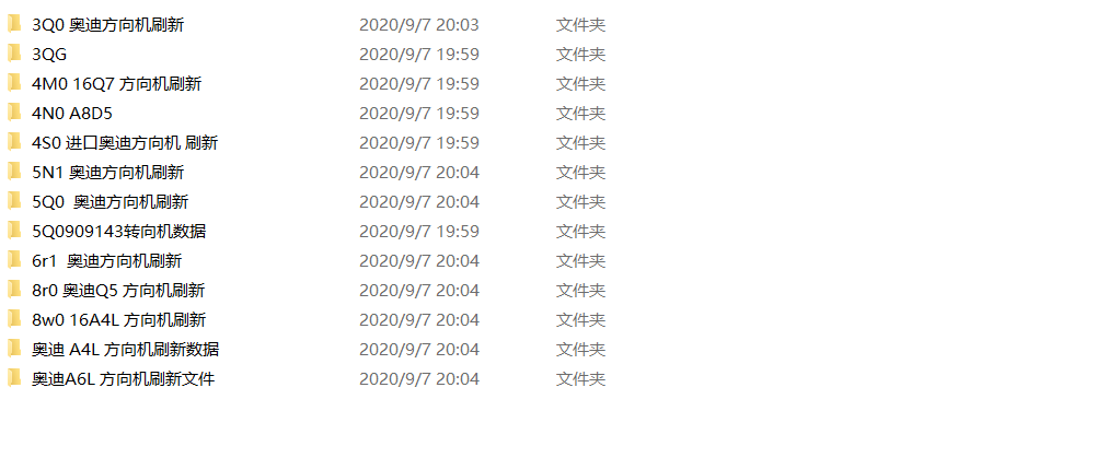 2020 Volkswagen Audi All-Series Steering Gear Refresh Firmware Curve and Audi Steering Gear Repair Tutorial Provided