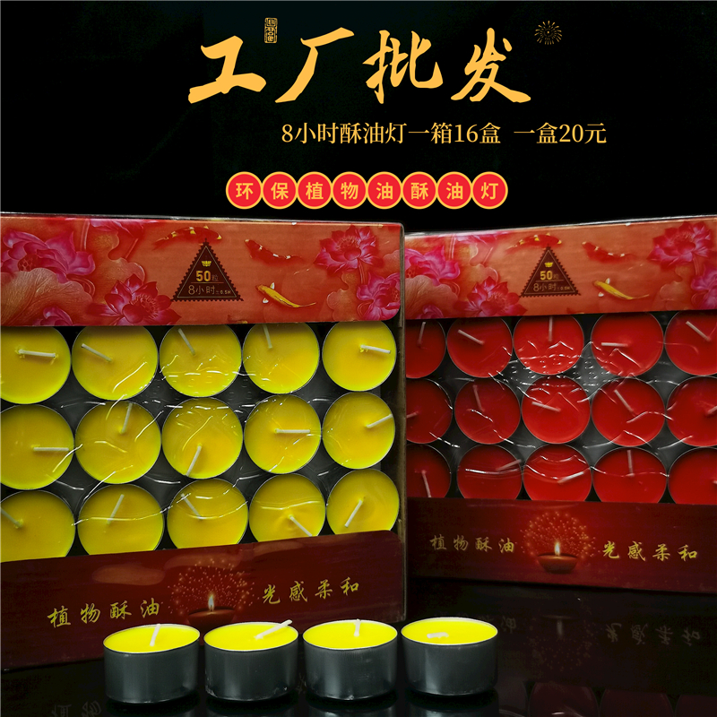 8 hours butter lamp household for Buddha insulation smokeless yellow 12 hours butter lamp for lamp candle