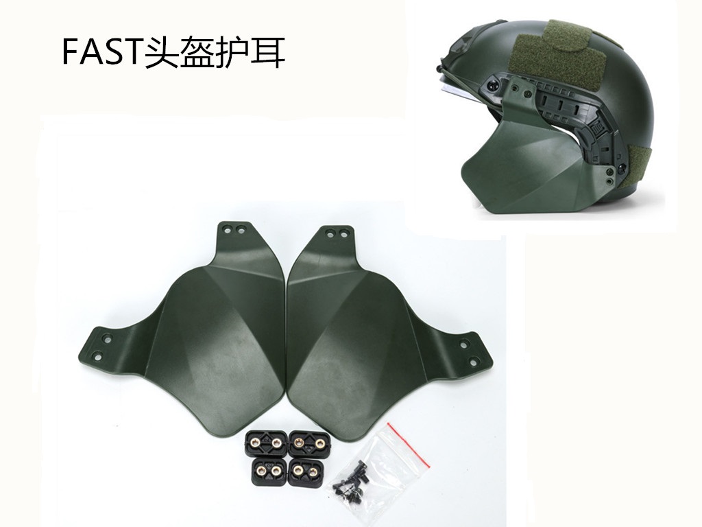 OPS FAST MICH IBH tactical helmet side rail side face protection baffle side ear protection Side Cover