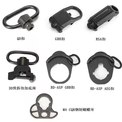 Tactical QD baby bag buckle M4 CQB steel butterfly ring BD-ASP GBB baby bag buckle QD quick release buckle base