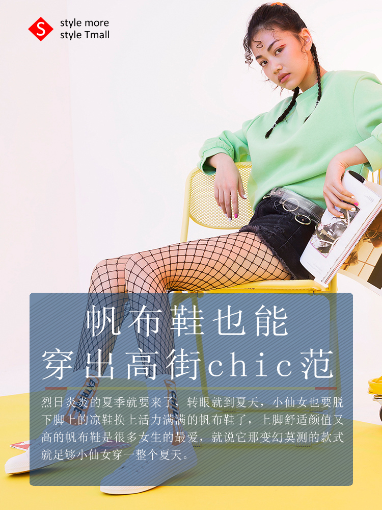 帆布鞋也能穿出高街chic范