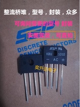 Bridge pile KBU2512 KBU2510 KBU2508 KBU2506 KBU2504 KBU2502 KBU2501