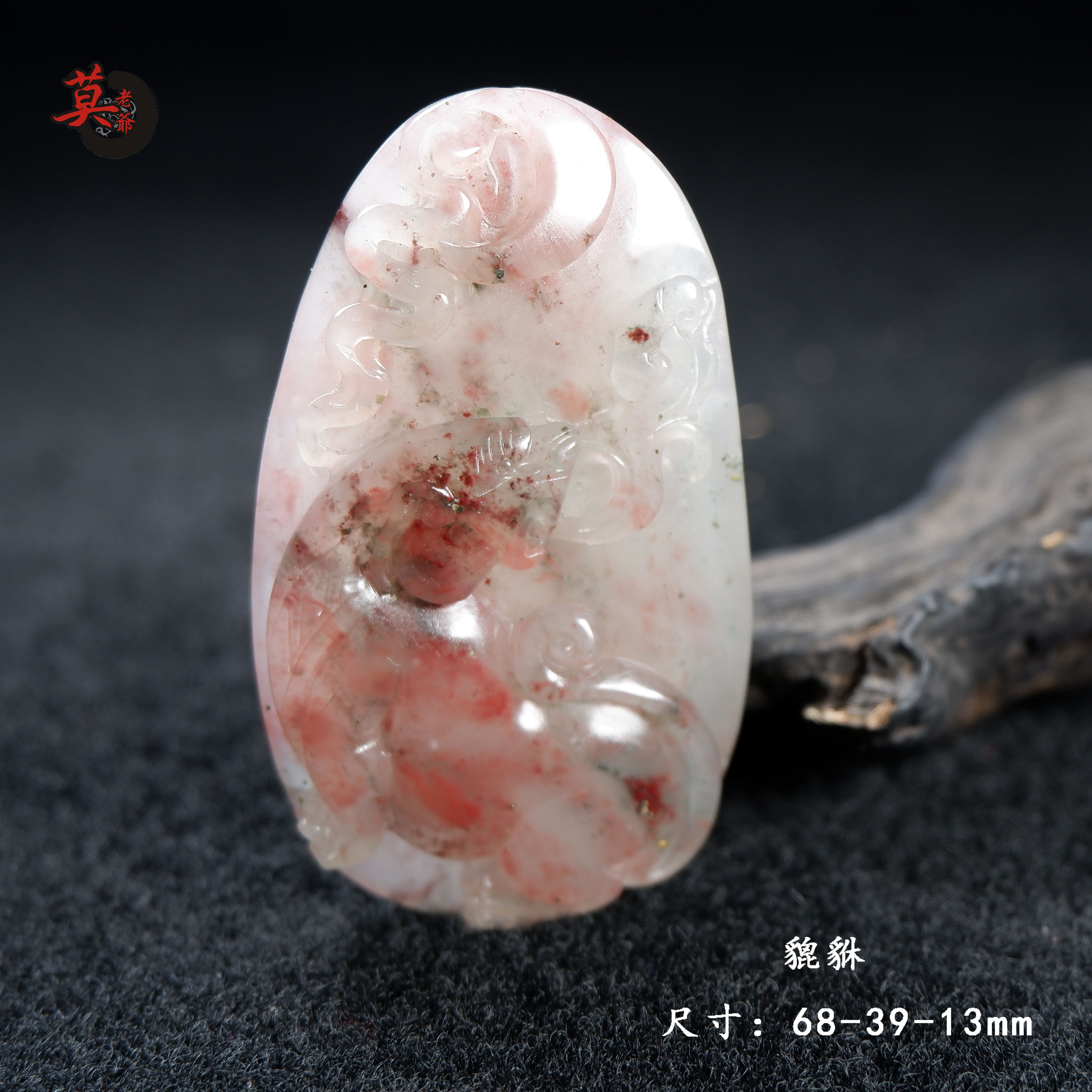 Plum Jelly Frozen Guilin Stone Ice Seed Pendant Natural Jade Hand Engraving Pendant on Pendant Natural Jade stock
