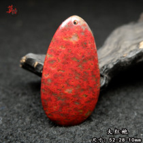 Guilin chicken blood jade pendant Dahongpao Luojiatang mine flame pattern pendant natural jade orphan pendant
