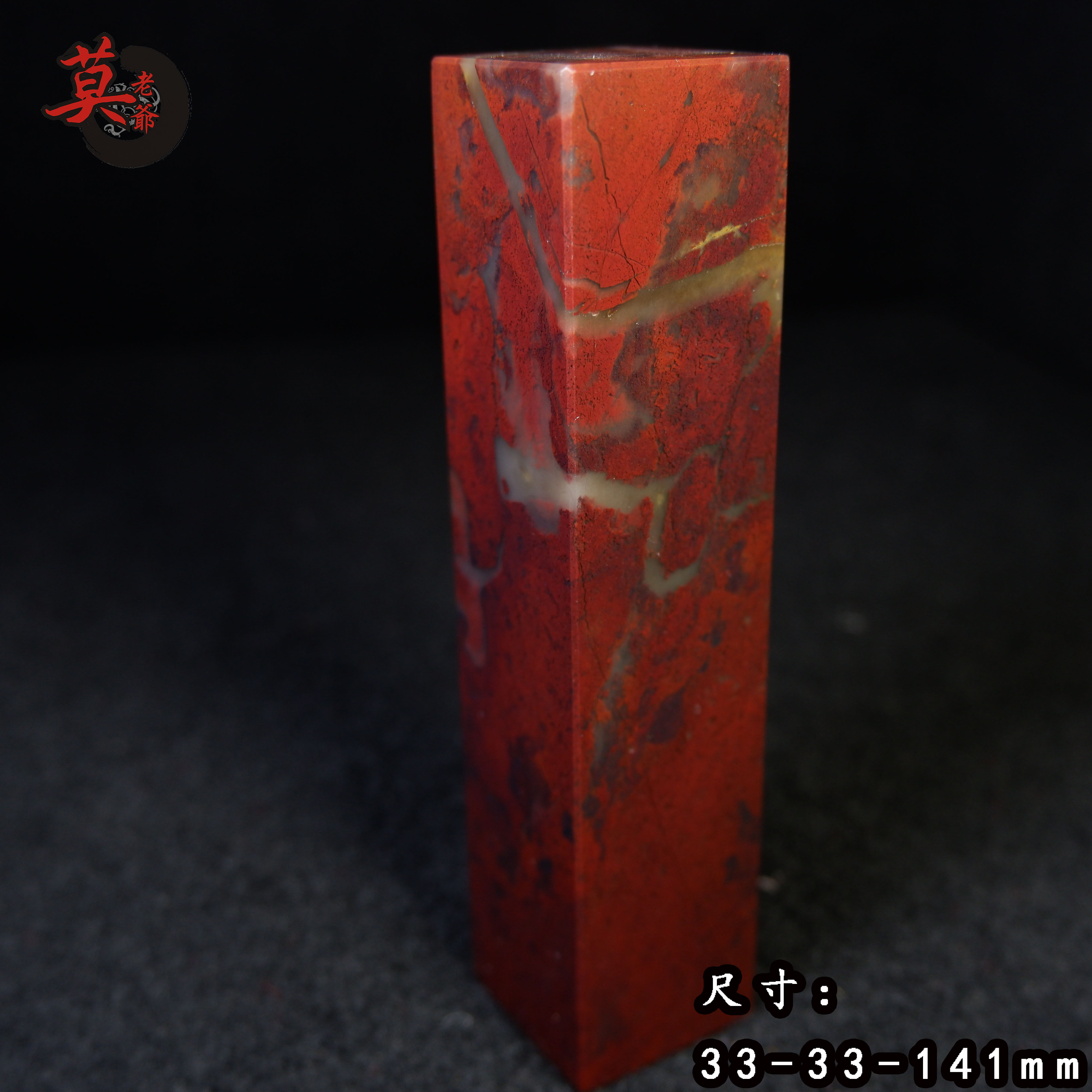 Natural jade seal seal seal seal seal engraving collection of orphan cocktail Guilin chicken blood jade and jade red robe