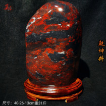 Guilin chicken blood jade ornaments black background red Qiankun material orphan material and strange stone Dahongpao jade red raw stone ornamental stone