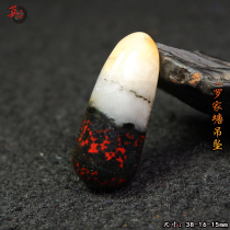Guilin chicken blood jade Qiankun material BAO WEN pendant Luojiatang black and red orphan water drop pendant raw stone jade pendant