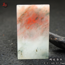Guilin chicken blood jade natural jade three colors good luck Wu Shi brand imperial concubine material jade turned into red pendant