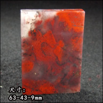 Guilin Chicken blood jade cut tobacco red on the side with no sign of party card jade Jade Tablet of the year Fortune Pendant Pendant Jade Pei