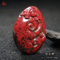 Guilin Chicken Blood Jade Dahongpao Ruyi Pendant Luojiatang Orphan Collection BAO WEN Qiankun Material Purely Hand-carved