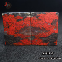 Guilin Chicken Blood Jade Pair of Pendant Pendant Pendant Natural Jade With No Sign of Lovers Screen Pendulum with Dragon Phoenix