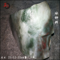 Guilin Chicken Blood Jade Raw Stone Mountain Stock Wool Material Noble Princess Material Ice Seed Jade Red Stock Can Carve Natural Jade Bag