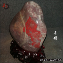 Guilin Chicken Blood Jade < Xi Magpie > Seed Stock Raw Stone Pendulum Piece Town Residence Feng Shui Chishishi Desk Living Room Ornamental Stone