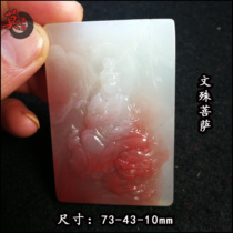 Guilin Chicken Blood Jade White Clip Red Pendant Pendant Pendant this life The courtesans are expected to have nothing to do with the Princess Manjusri