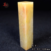 Guilin Chicken Blood Jade Fields Bay Stock Jelly Yellow Material Square Seal Chicken Oil Gold Stone Seal Engraving Letterseal Engraving of the original stone