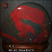 Guilin Chicken Blood Jade Raw Stone Upper And Black bottom red dry Kun stock Solitary Pint Swing Piece Styling Chiishi Ornamental Stone Town Mansion Stone