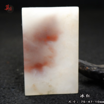 Guilin Chicken Blood Jade Natural Jade Bingzhong White Red No Matter Brand Royal Concubine Material Jade Red Pendant Pendant Square Brand
