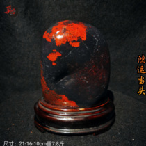 Guilin Chicken Blood Jade Raw Stone Ornament Black and Red Qiankun Material Orphan Good Luck Collection of Ornamental Stones 7 Jin