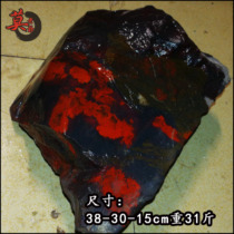 Guilin Chicken blood jade Qiankun stock raw stone mullet large red robe black bottom red 31 catty of solitary collection of natural jade