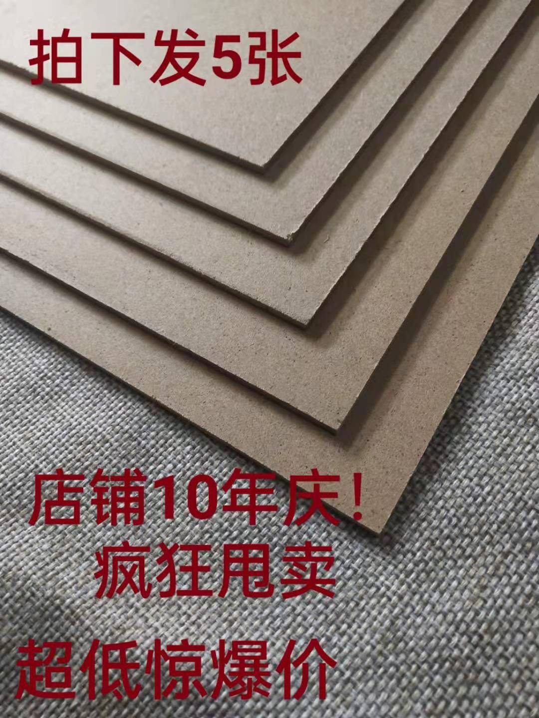 2mm MDF 60x40cm5 sheets can be customized for learning to use steel wire drawing board photo frame back plate multi-purpose board