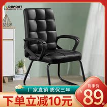 Computer chair home office seat comfortable sedentary staff conference chair student dormitory swivel chair mahjong backrest chair