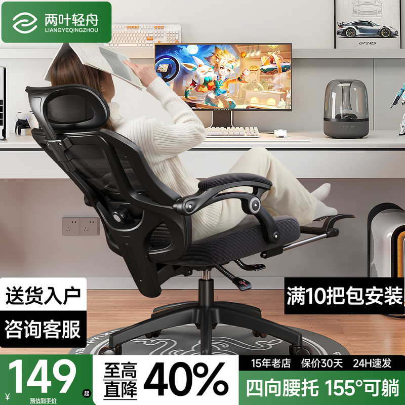 Ergonomic Chair, Waist-Protecting Computer Chair, Comfortable for Long Periods of Sitting, Gaming Chair, Home Office, Lunch Break Reclining Seat Ergonomic Chair, Waist-Protecting Computer Chair, Comfortable for Long Periods of Sitting, Gaming Chair, Home Office, Lunch Break Reclining Seat