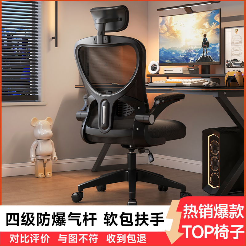 コンピューターチェア、快適で座りがちな、ホームオフィスチェア、背もたれ椅子、人間工学に基づいたゲームチェア、学生寮の学習椅子