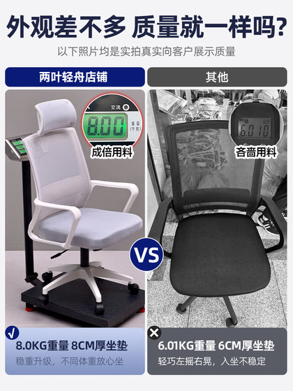 电脑椅子办公椅舒适久坐家用办公室职员会议工位座椅靠背升降转椅