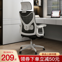 Computer chair home ergonomic chair dormitory study e-sports seat comfortable sedentary backrest office chair swivel chair