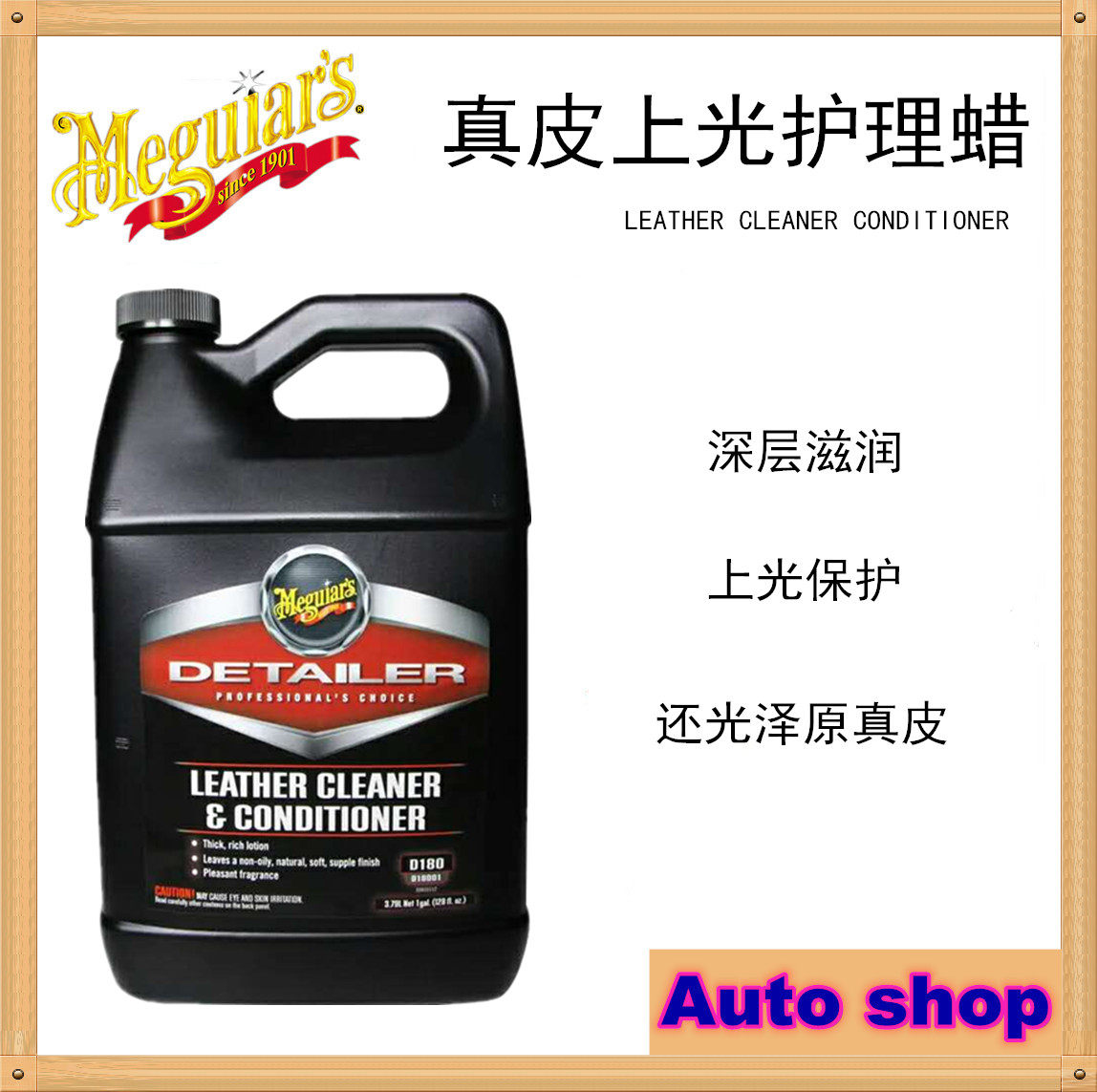 Micron D180 Leather Maintenance Automobile Seat Maintenance Leather Cleaning to Sofa on the light care D18001