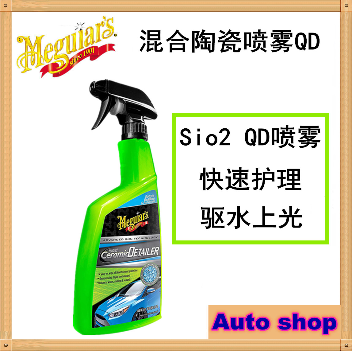 Micron Ceramic Synthetic Care Spray G200526 Car paint fast crystal plating coating hand spray wax sealer