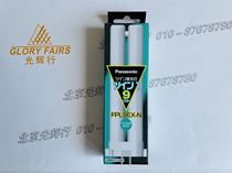 Panasonic Panasonic love eye table lamp FPL9EX-N 9W 5000K daylight white four-pin eye protection lamp tube