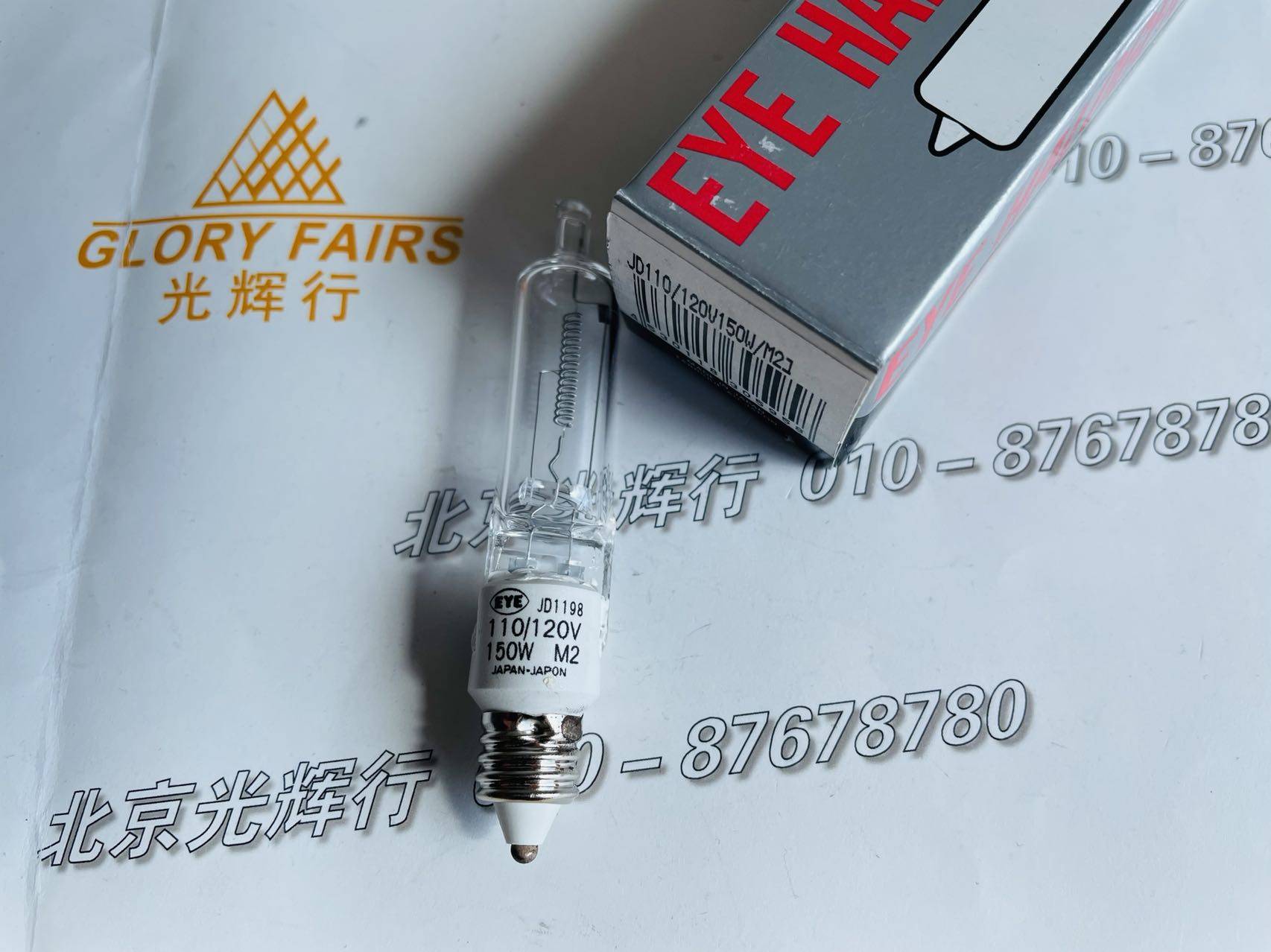 Iwasaki EYEE JD1198 JD110 JD110 M2 M2 110V 120V150W 120V150W E11 screw mouth bulb 