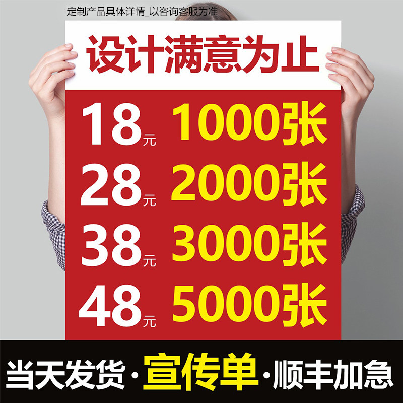 a4 flyer printing Custom printing Advertising admissions training Single page printing Free design folding color page customization