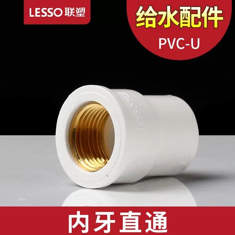 PVC water pipe copper cord direct head into copper inner tooth straight diameter straight through accessories of the cord wire size and small head moulding