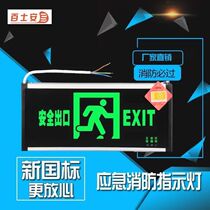 New national standard safety exit indicator light indicator light floor indicator light floor indicator fire emergency light