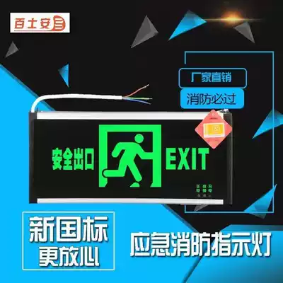 Ming new national standard safety exit indicator light, floor indicator light, floor indicator, fire emergency lighting