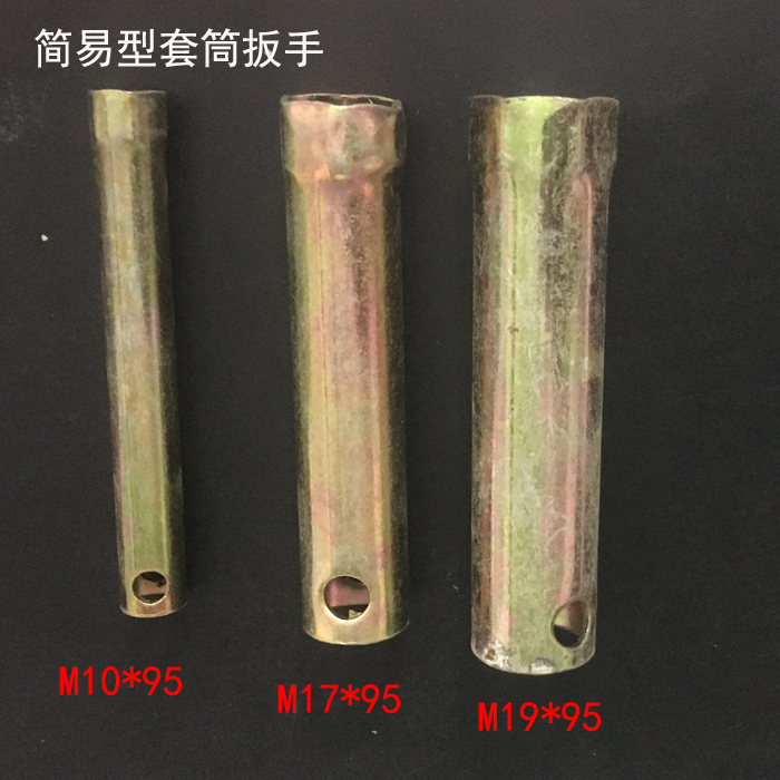 The factory price M10141719 long sleeve wrench simple spark plug wrench T - shape wrench outside the hexagonal wrench