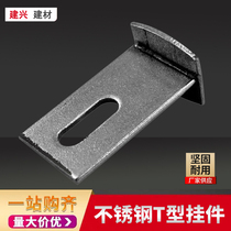 304 201 stainless steel marble curtain wall T type dry parts Tile hook corner corner connector