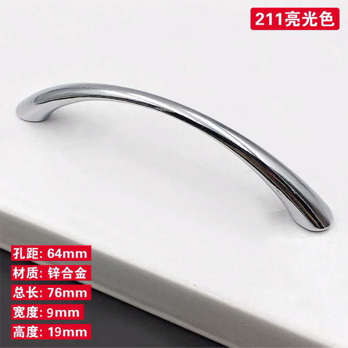 Drawer whole cabinet door pull hand arc light light silver handle handle door modern minimalist style 211