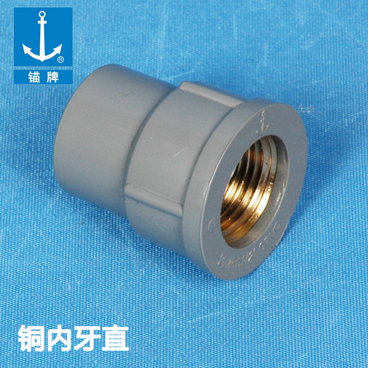 Anchor plate PVC copper inner tooth direct national standard plastic UPVC give water pipe fittings plastic inner silk thread straight for 4 points