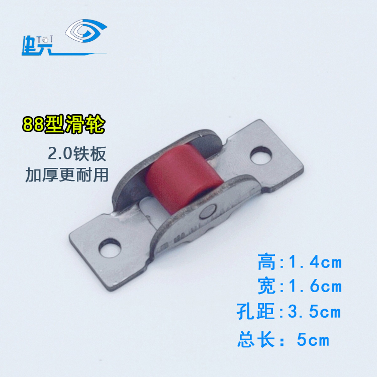 Type 88 plastic steel window pulley waterproof rust plastic door and window roller silenced rail lower push-pull fitting flat furrow wheel