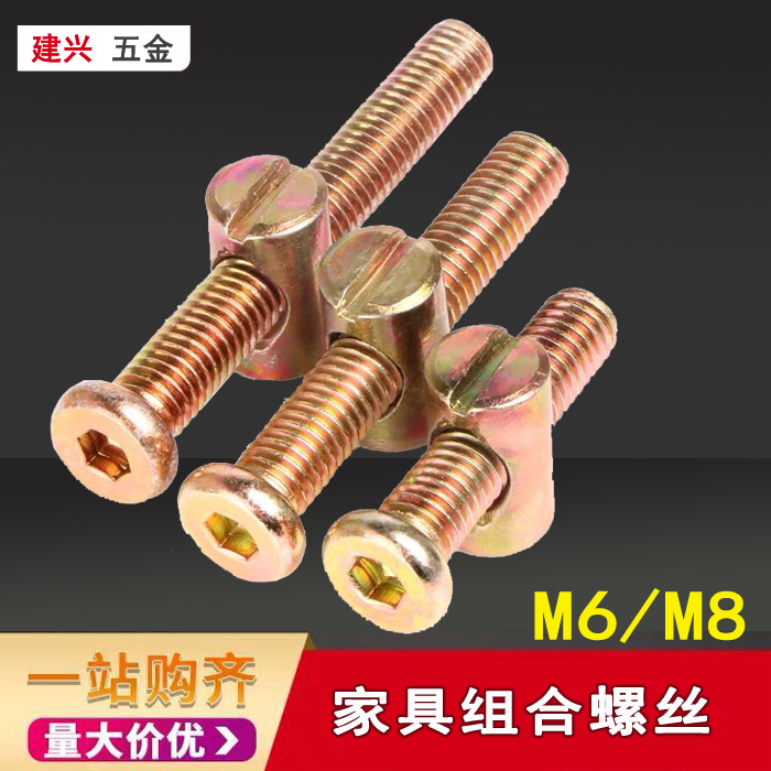 M6M 8 furniture screwnut children's bed screwbaby bed bookcase with hexagonal screw hammer nut inside flat head