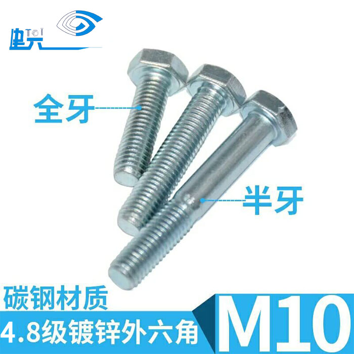 M10 series half teeth full teeth 4 grade 8 galvanized outer hexagon screw bolt screw length 20 25 30 35-90